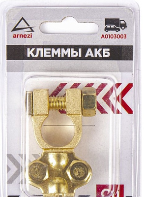 Клемма АКБ латунь приж.планка ARNEZI A0103003