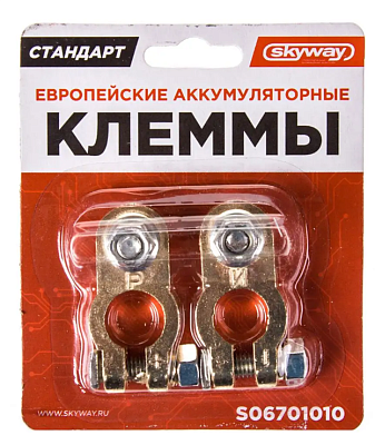 Клеммы медные СТАНДАРТ европейские 010 SKYWYAY S0670100