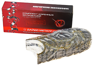 Вкладыши Д-144 коренные Н1 d=70.25 ДАЙДО МЕТАЛЛ РУСЬ 144-1000102Н1