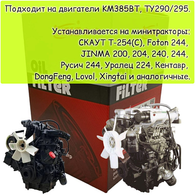 Фильтр масляный WB178/JX0710 3/4*-16 СКАУТ 102100013