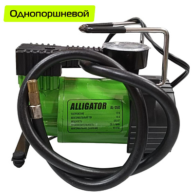 Воздушный компрессор ALLIGATOR 30л AUTOPROFI AL-350