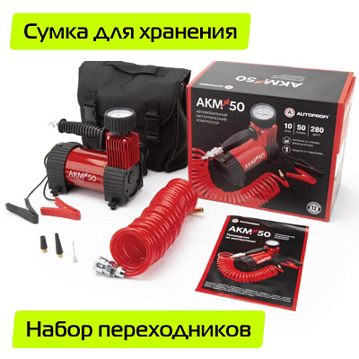 Воздушный компрессор AUTOPROFI AKM-50
